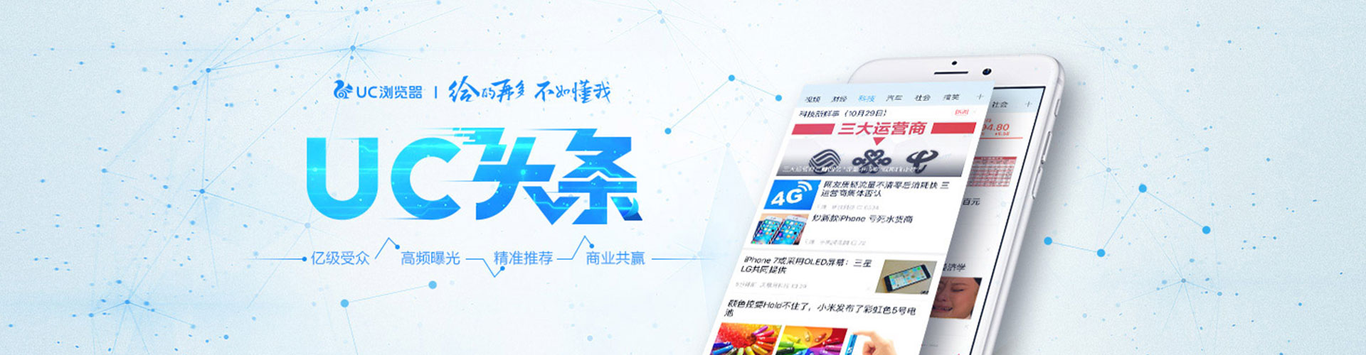 通榆信息流开户